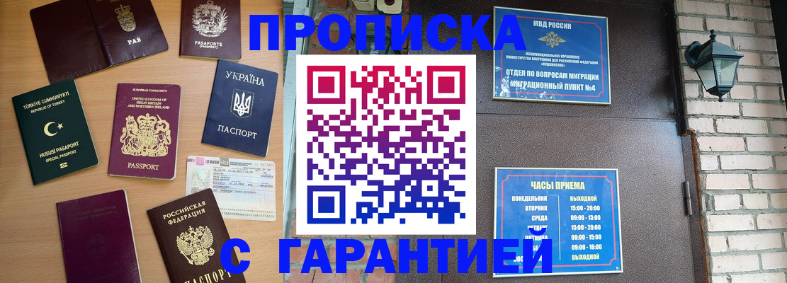 временная регистрация в Новоуральске