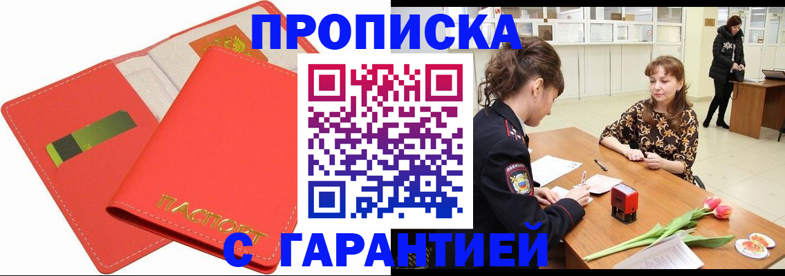 временная регистрация поиск в Новоуральске