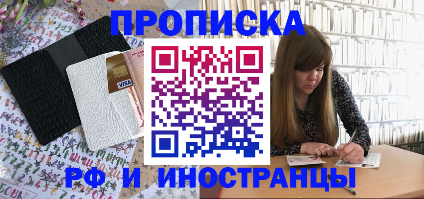 временная регистрация поиск в Новоуральске