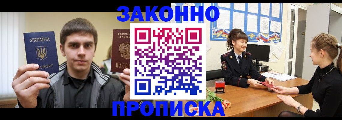 прописка регистрация в Новоуральске