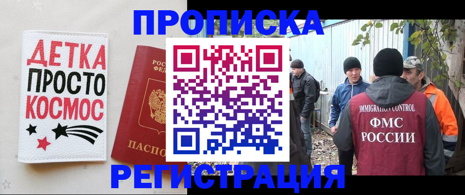 прописка поиск в Новоуральске