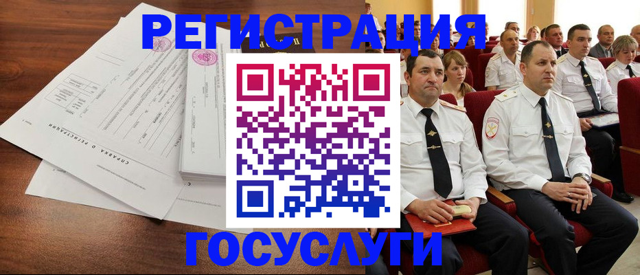 временная регистрация в Новоуральске