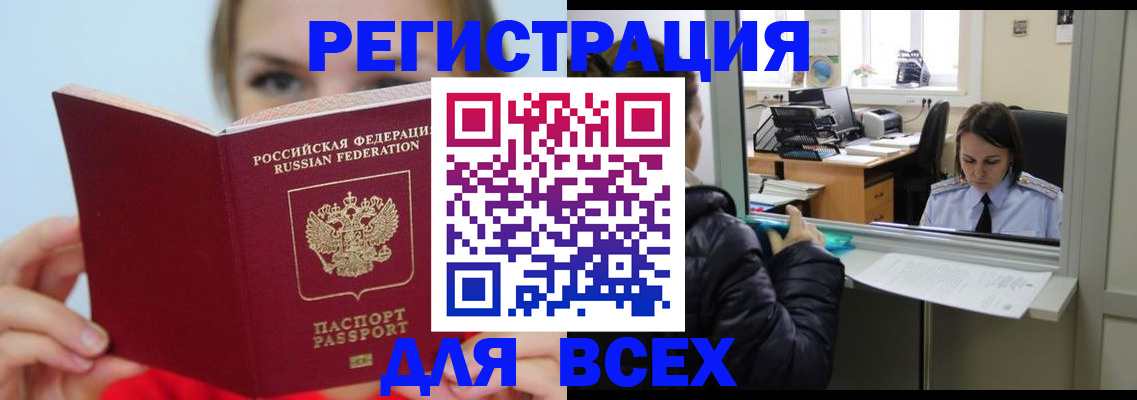 временная регистрация для школы в Новоуральске