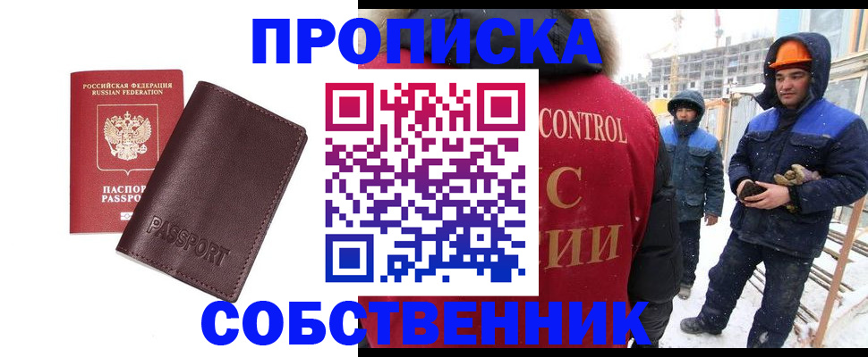 временная регистрация законно в Новоуральске