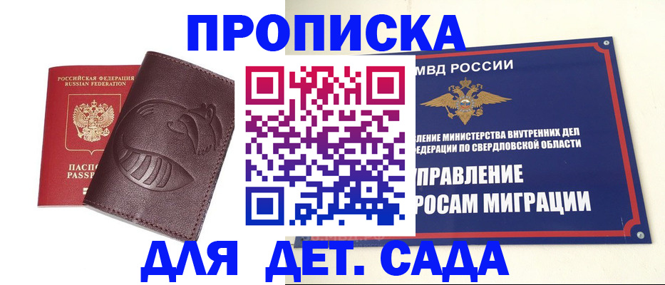 временная регистрация адрес в Новоуральске