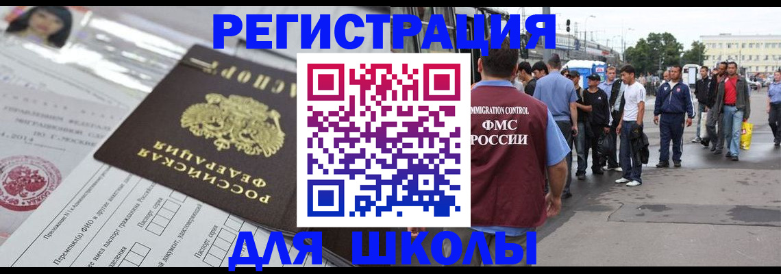 прописка ребенка в Новоуральске